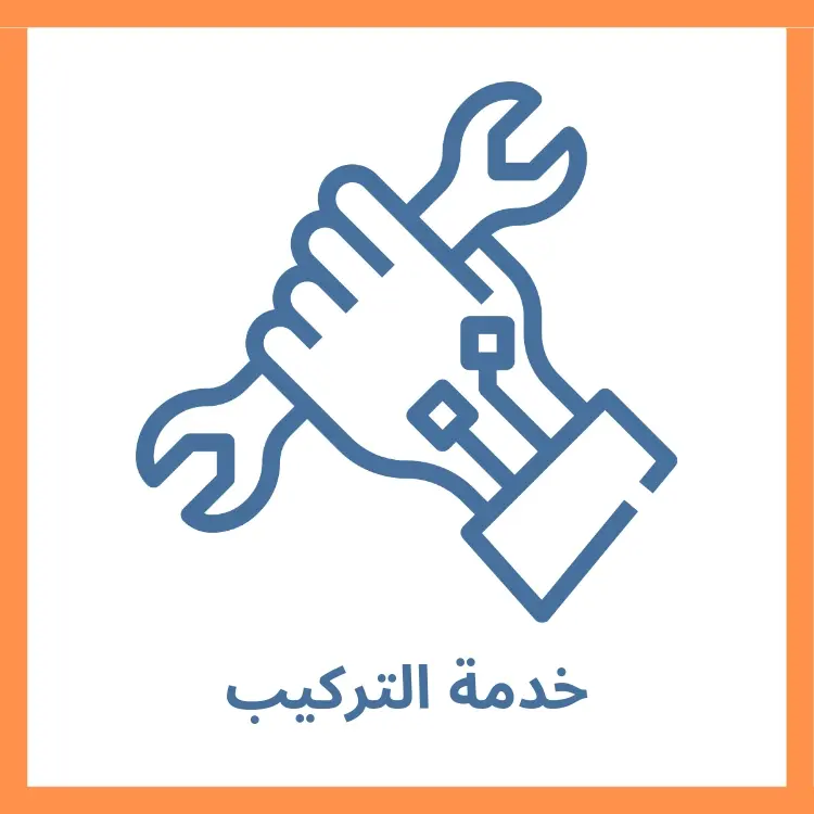 خدمة تركيب قفل ذكي 